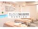 サンライズ鍼灸整骨院 茨木院の写真