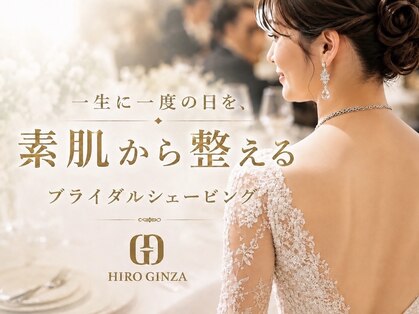 ヒロ銀座 五反田店(HIRO GINZA)の写真
