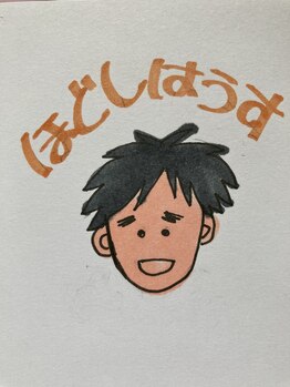 ほぐしはうす/イメージその2
