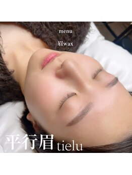 ティエル(Tielu)/ふんわり眉毛