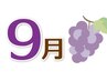 ★浦和9月クーポン★ヘッドスパ50分＋首肩ほぐし10分9735円→9,500円