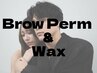 【メンズ眉毛・眉毛パーマ】眉パーマ＋眉ワックス