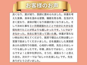 カイト(Kaito)/自分の自信に繋がった！