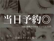 ファーストネイルアンドアイラッシュ 札幌駅前店(1stNAIL&eyelash)
