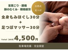 リラクゼーションメイ(Relaxation May)