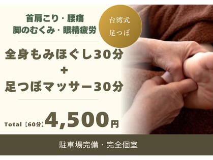 リラクゼーションメイ(Relaxation May)の写真
