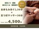 リラクゼーションメイ(Relaxation May)の写真