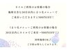 【同時施術割引】500円OFF