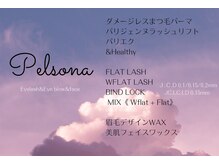 ペルソナ(Pelsona)