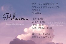 ペルソナ(Pelsona)