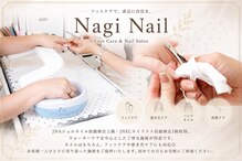 ナギネイル(Nagi Nail)