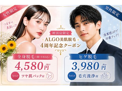 アルゴ 姪浜店(ALGO)の写真