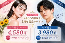 アルゴ 姪浜店(ALGO)