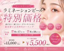 エステサロン アンジュール(Angelle)