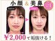 ラプリ 大阪心斎橋店(Raplit)の写真