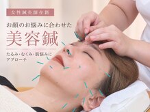 神明鍼灸整骨院