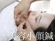 鍼灸整体院ユー(鍼灸整体院You...)の写真