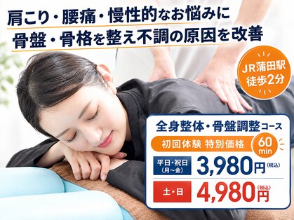 カラダファクトリー 蒲田西口店の写真