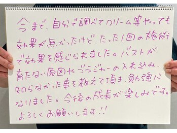 リール 新宿店(RIRE)/バストアップ★ケア口コミ