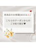 前回ご来店日より４０日以上経過のリピート様用割引