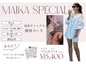 まいかSP【デトックス痩身】結果重視の最強痩身コース全身100分¥15400