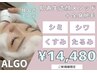 【韓国式エステと同時に全身脱毛ができる♪】全身脱毛＋肌質再生造顔メソッド