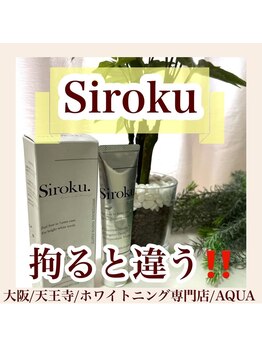 アクア 天王寺店(AQUA)/セルフホワイトニング/天王寺