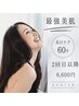 透明美肌へ　光フェイシャル