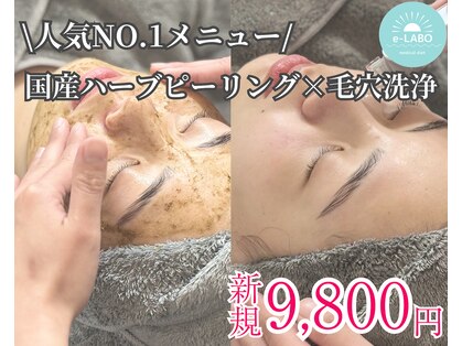 イーラボ 池袋店(e-LABO)の写真