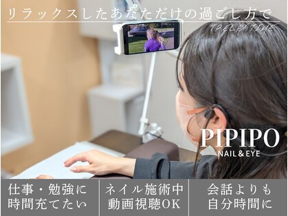 ピピポ ネイルアンドアイ 豊岡店(PIPIPO NAIL&EYE)の写真