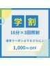 【学割U24★さらに1000円ＯＦＦ】 トリプルホワイトニング 14940円→4980円