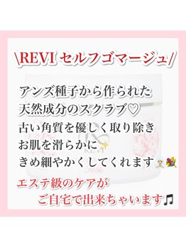 アルムダアクア 天王寺店(Aleumda AQUA)/ハーブピーリング/大阪/天王寺