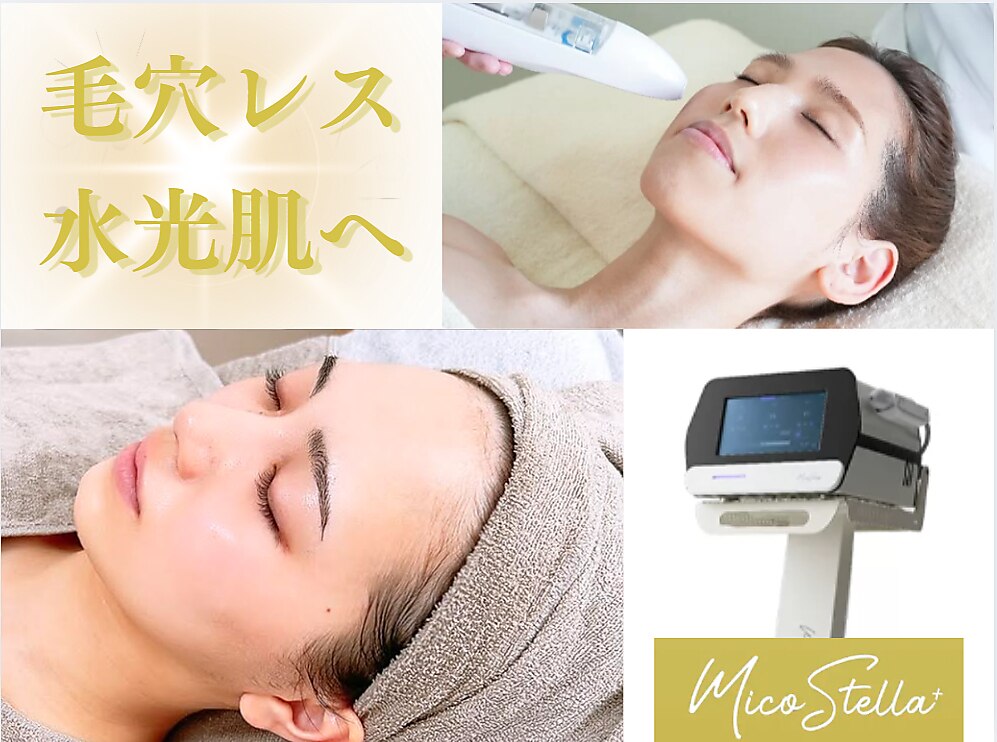 レクラ バイ ドクターエイチ(L'ECLAT by Doctor.H)｜ホットペッパー