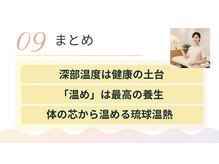 琉球温熱療法院 うるま市本院/まとめ