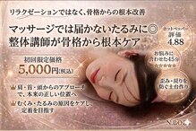 エヌボディー(N.BODY)