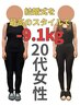 【引き締め】”3ヶ月で憧れのスタイルへ”痩身美容ダイエットカウンセリング