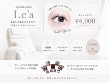 レア(Le'a)