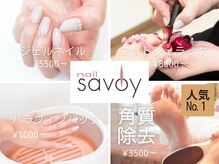 ネイル サヴォイ 本厚木店の雰囲気（【ハンド・フットケアも充実】巻き爪・足裏角質・タコ・魚の目も）