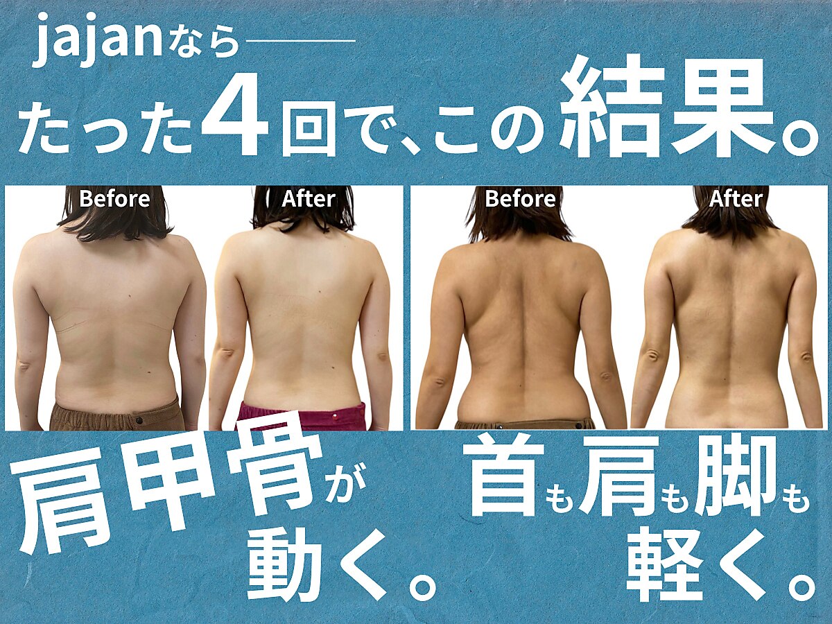 ジャジャン 福岡香椎店(jajan)｜ホットペッパービューティー