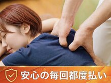 整体オガサワラ
