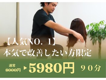 アキヌ整体院(AKINU整体院)の写真/腰を触る前に腰が辛くなる理由を確認!!バキバキする整体ではなく原因の根本を取り除く♪再発予防にも効果◎