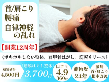 茨木中央整体院の写真