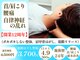 茨木中央整体院の写真
