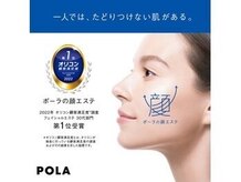 ポーラ ザ ビューティ なかもず店(POLA THE BEAUTY)