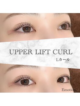 エモーション(Emotion)/まつ毛パーマも人気メニュー!