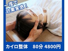 愛健カイロクリニカル