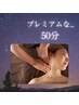 【サクッと疲労回復◎】ドライヘッドスパ30分＋アロマオイル20分 ¥6960