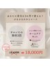 【これだけで3か月後にはつるつるかかとに◎かかとのガサガサ卒業コース】
