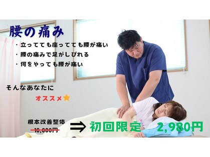 あい鍼灸整骨院の写真