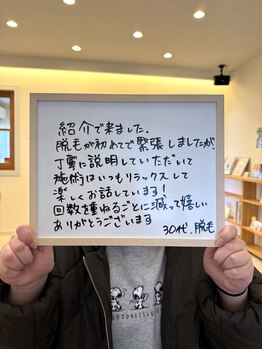 ライトウェーブ 伊那店/伊那市　30代　脱毛の口コミ